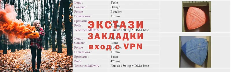 Экстази 250 мг  Дегтярск 